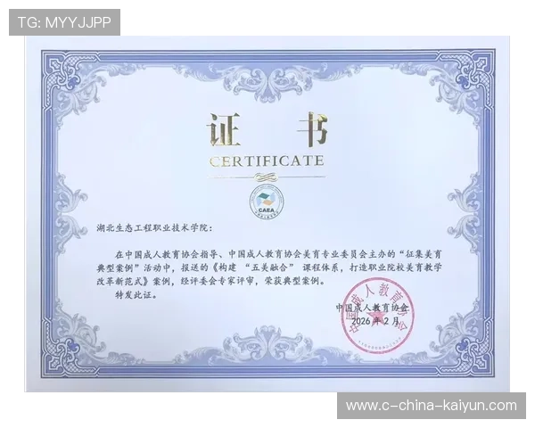 琑队如何推动青训课程与地方教育融合